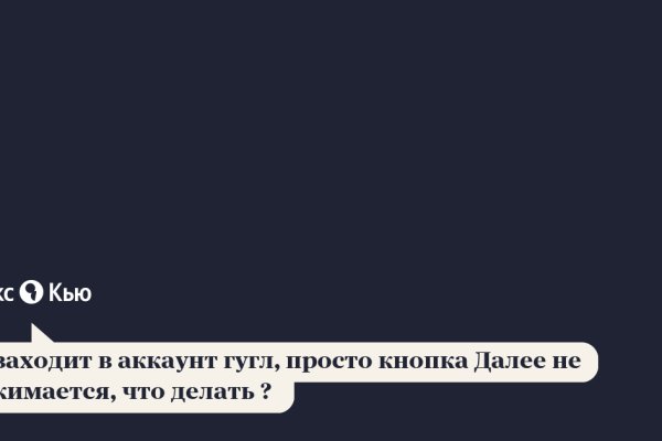 Как найти актуальную ссылку на кракен