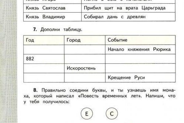 Кракен рабочее на сегодня сайт